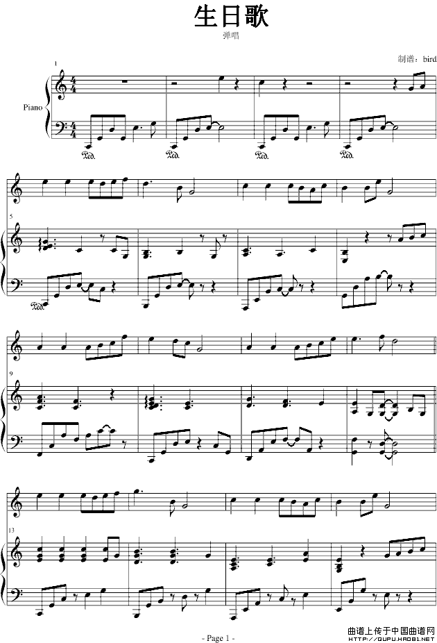 生日歌（弹唱版）