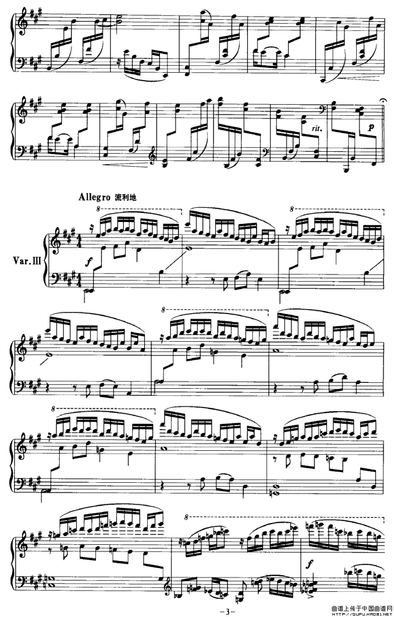 陕北民歌主题变奏曲（石夫作曲版）