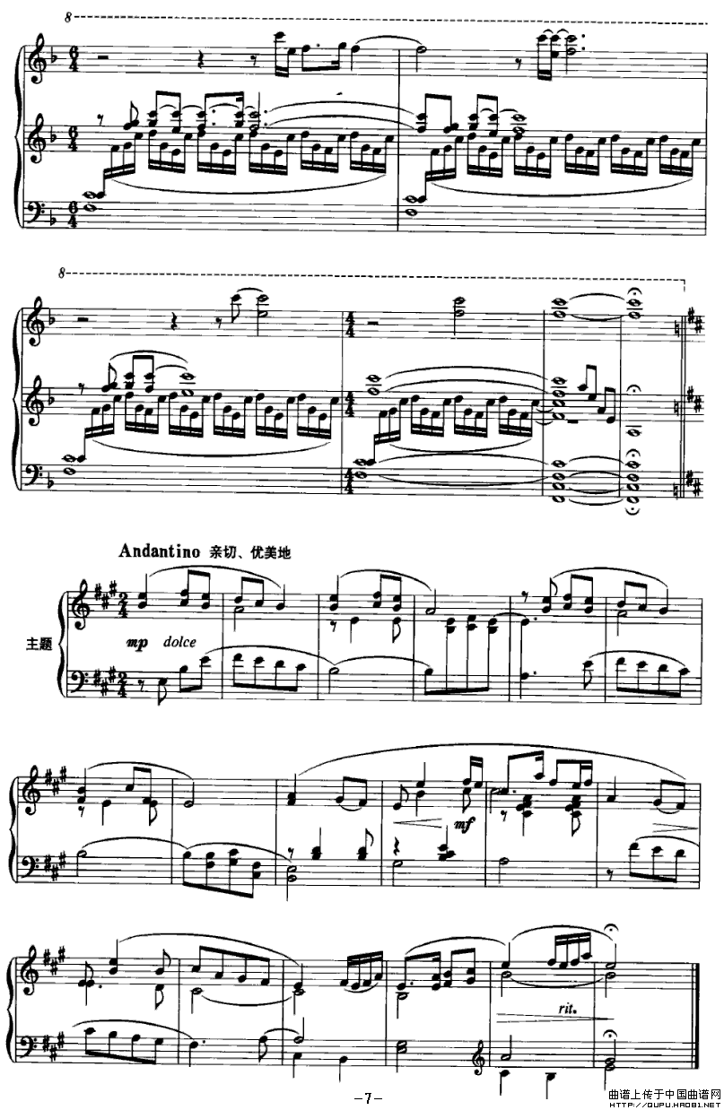 陕北民歌主题变奏曲（石夫作曲版）