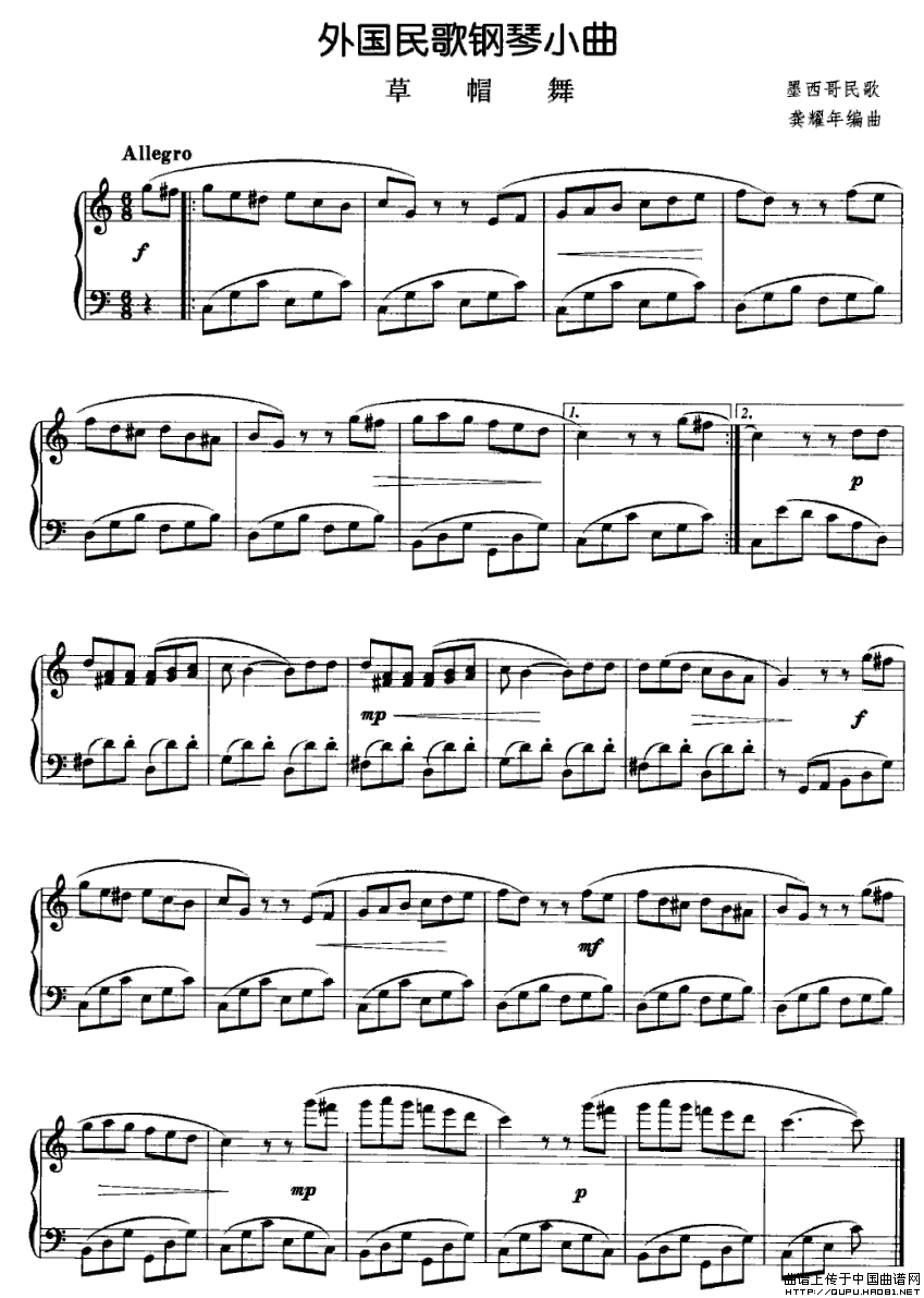 外国民歌钢琴小曲：草帽舞