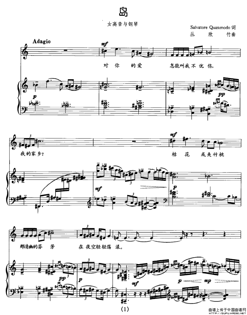 岛（女高音+钢琴）