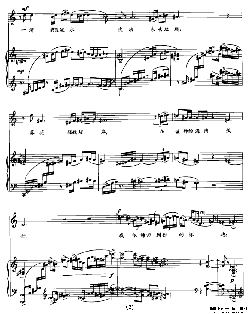 岛（女高音+钢琴）