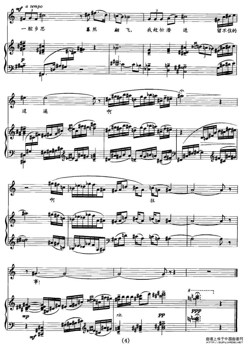 岛（女高音+钢琴）