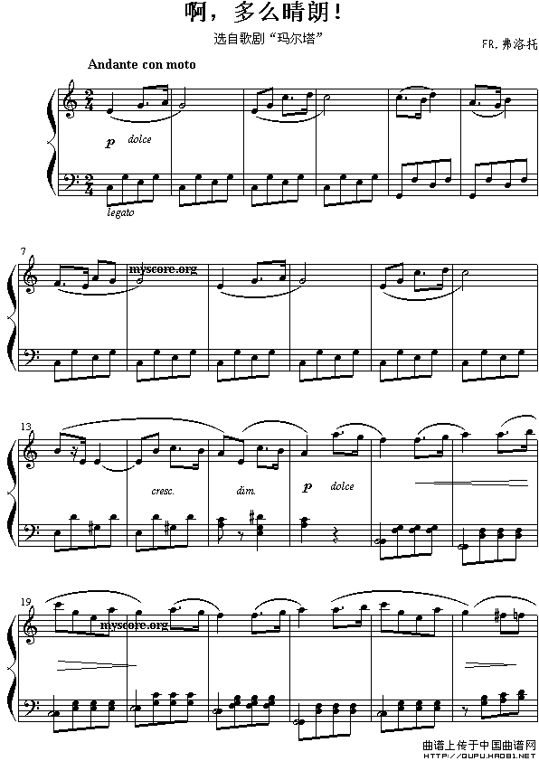 啊，多么晴朗（选自歌剧《玛尔塔》）