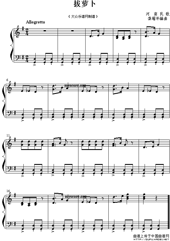 拔萝卜（儿童钢琴小曲）