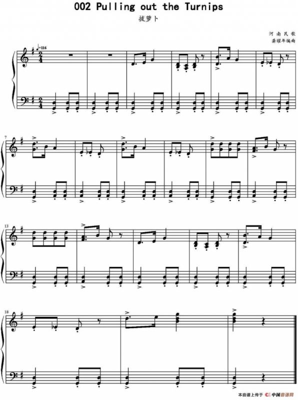 拔萝卜（儿童钢琴小曲）