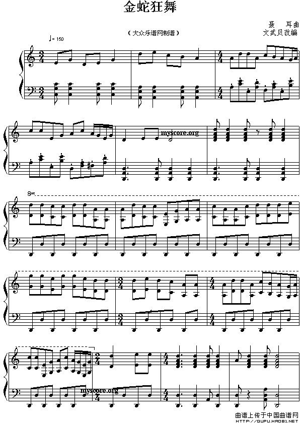 金蛇狂舞（节选）