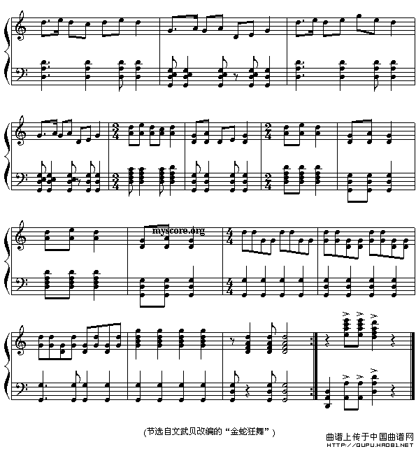 金蛇狂舞（节选）