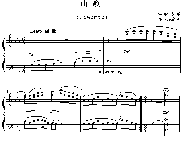 山歌（安徽民歌）