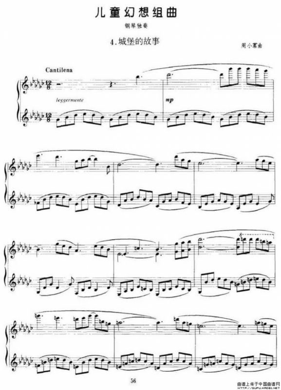 儿童幻想组曲 4、城堡的故事