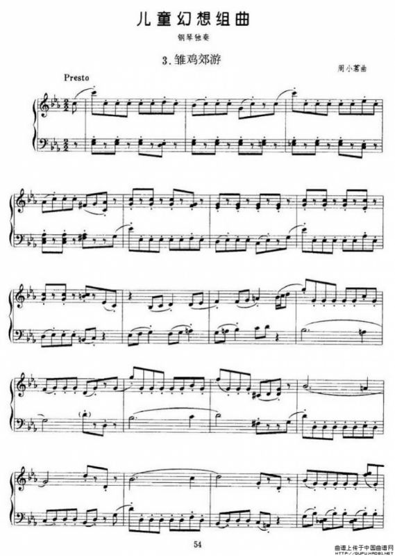 儿童幻想组曲 3、雏鸡郊游