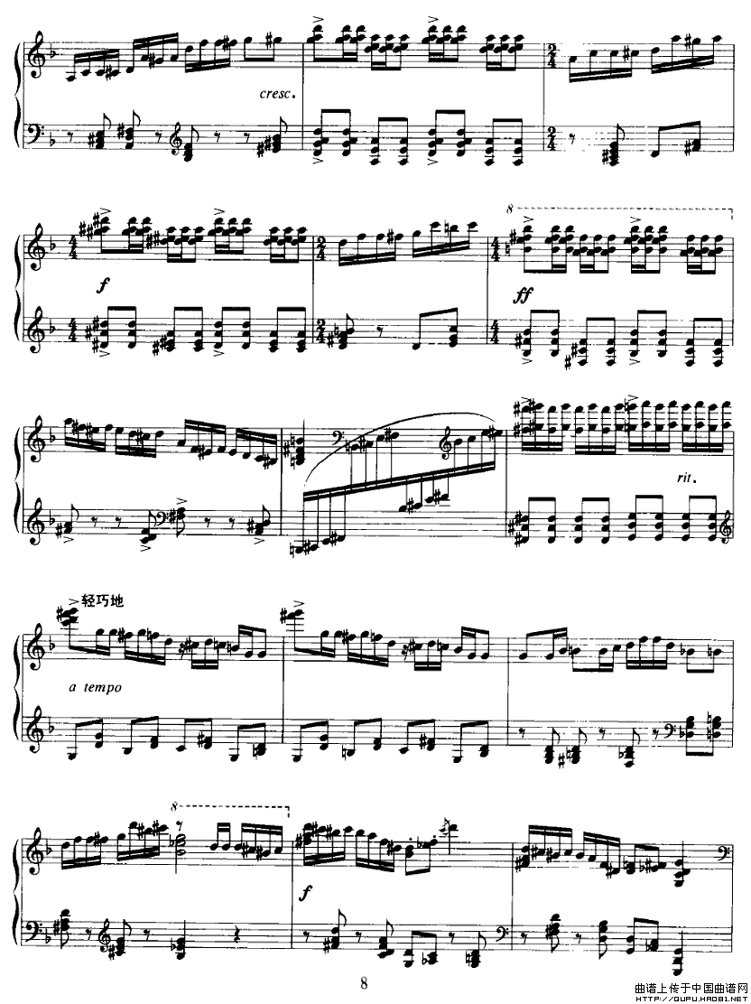 山鬼和孩子们 4、歌舞之夜