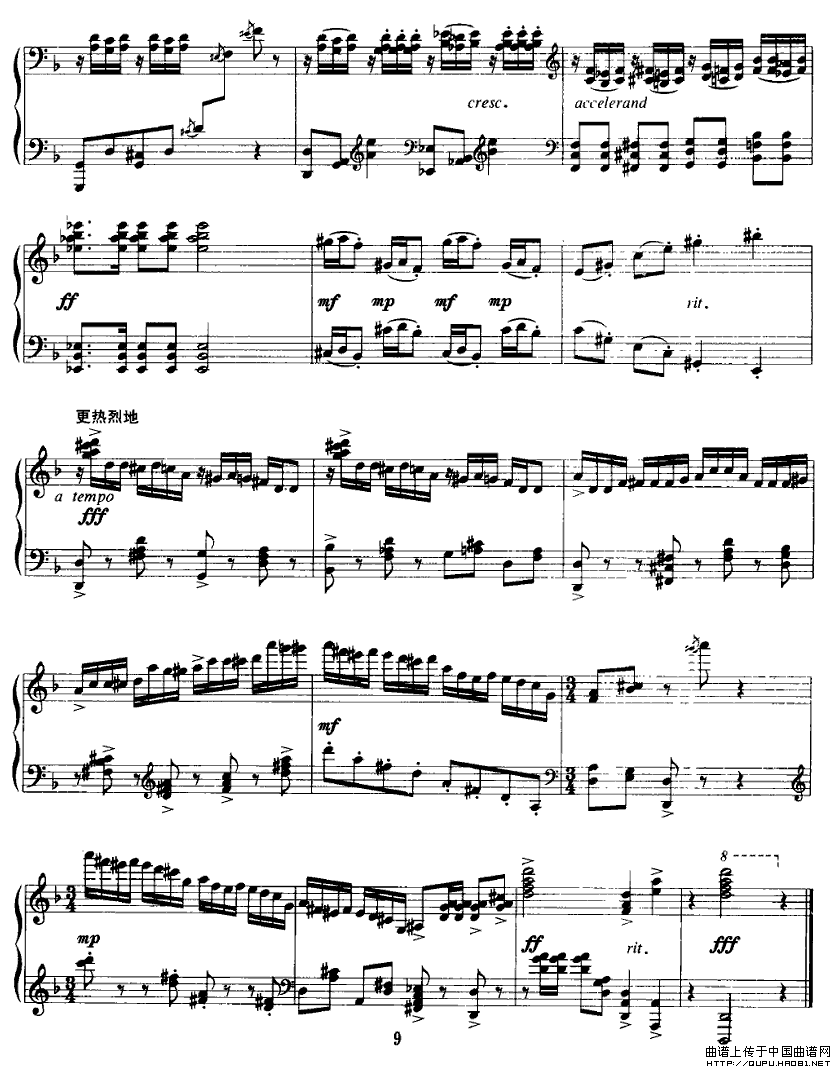 山鬼和孩子们 4、歌舞之夜