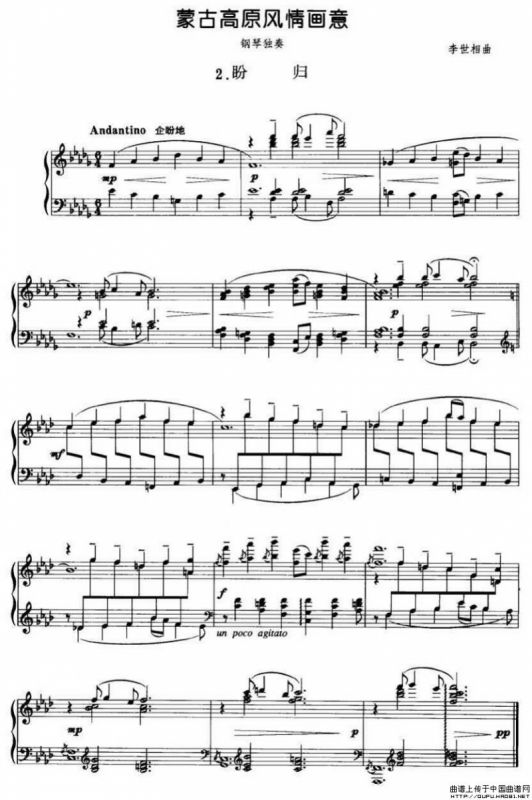 蒙古高原风情画意 2、盼归