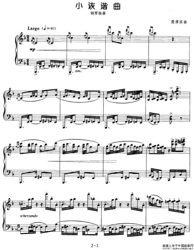 小诙谐曲（聂席宾作曲版）