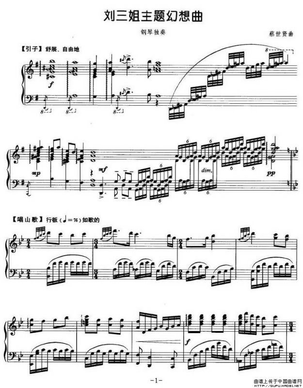 刘三姐主题幻想曲