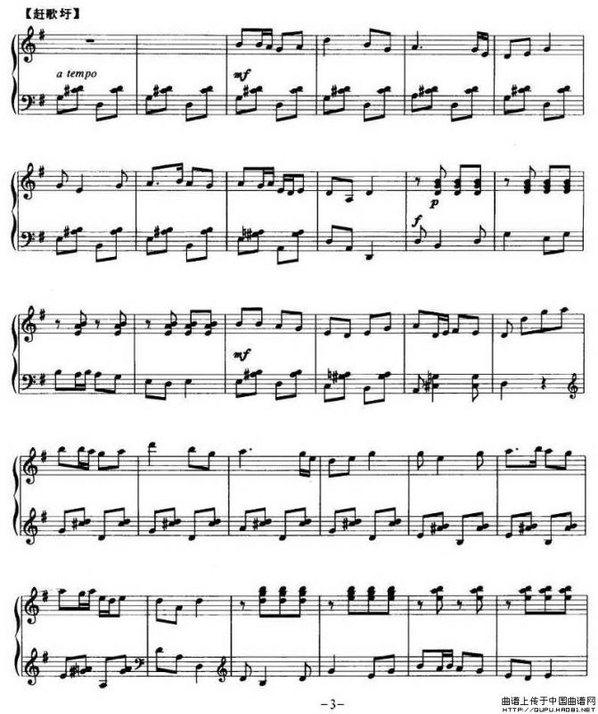 刘三姐主题幻想曲