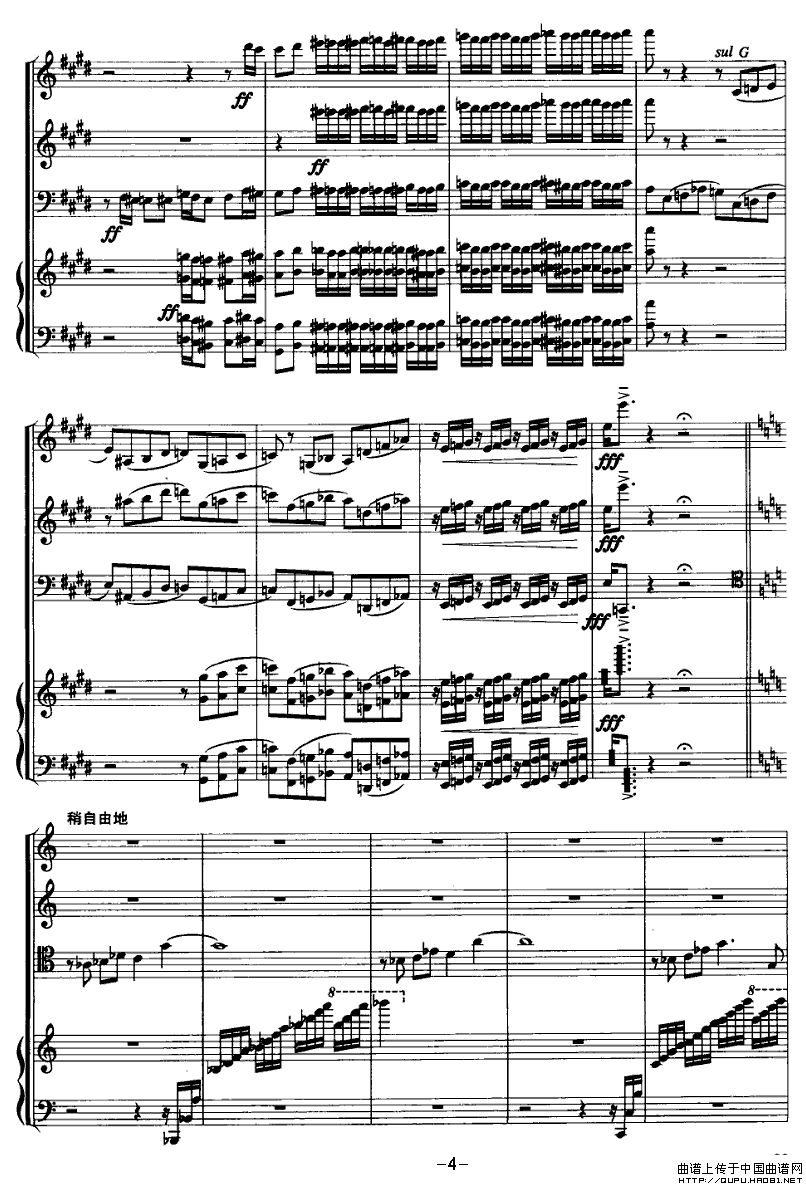 曙（钢琴四重奏）