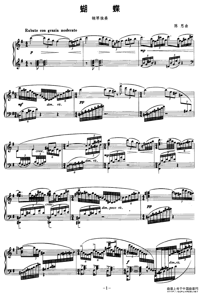 蝴蝶（陈思作曲版）