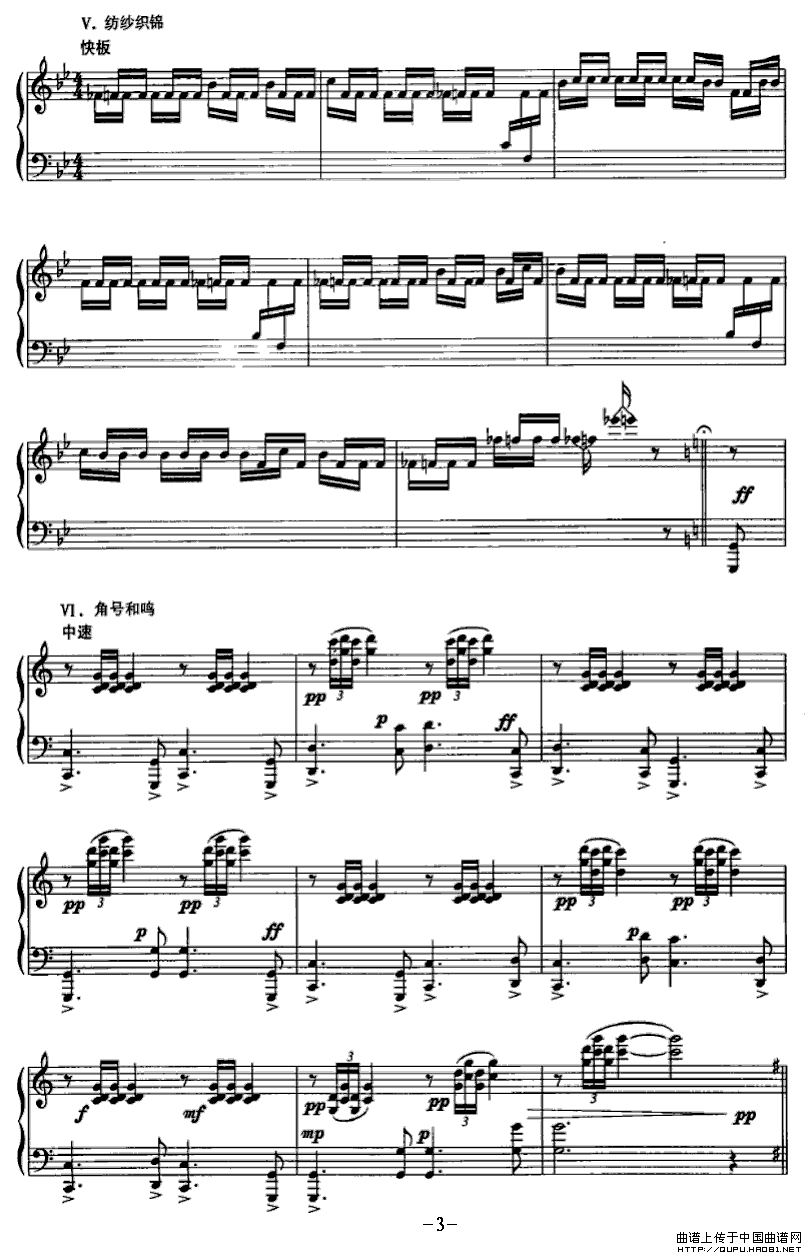 Do Sol Re——白裤瑶印象