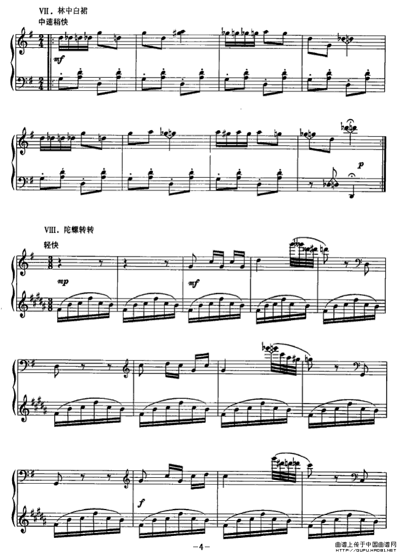 Do Sol Re——白裤瑶印象