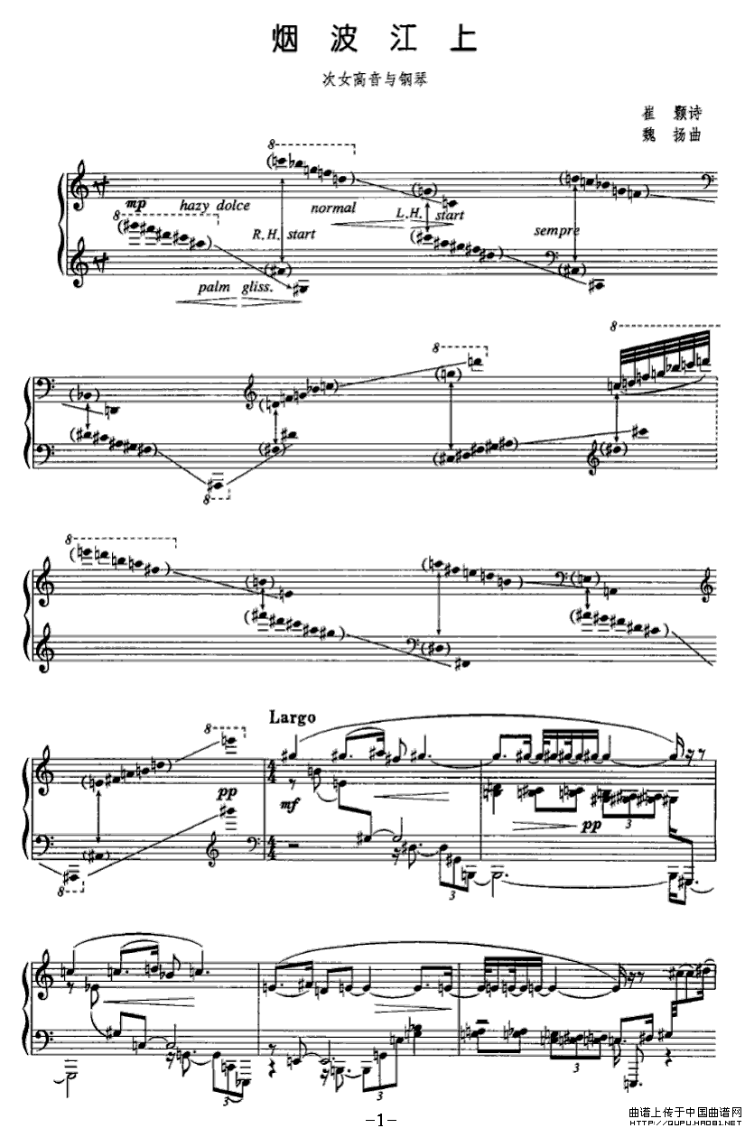 烟波江上（次女高音+钢琴）