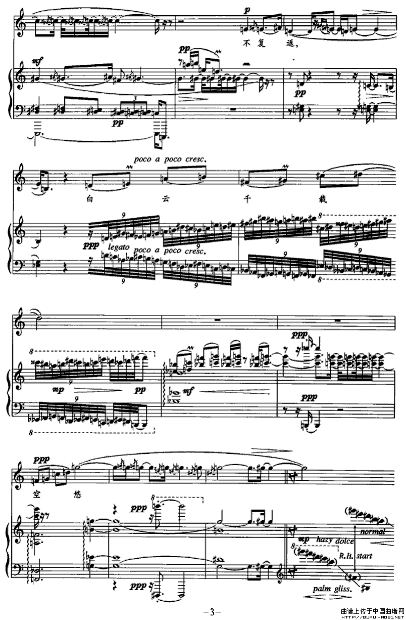 烟波江上（次女高音+钢琴）