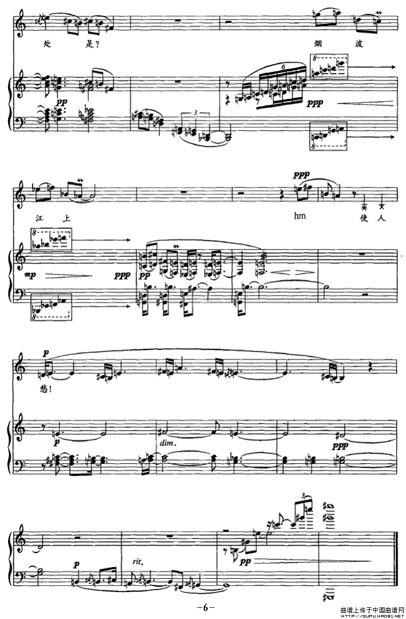 烟波江上（次女高音+钢琴）