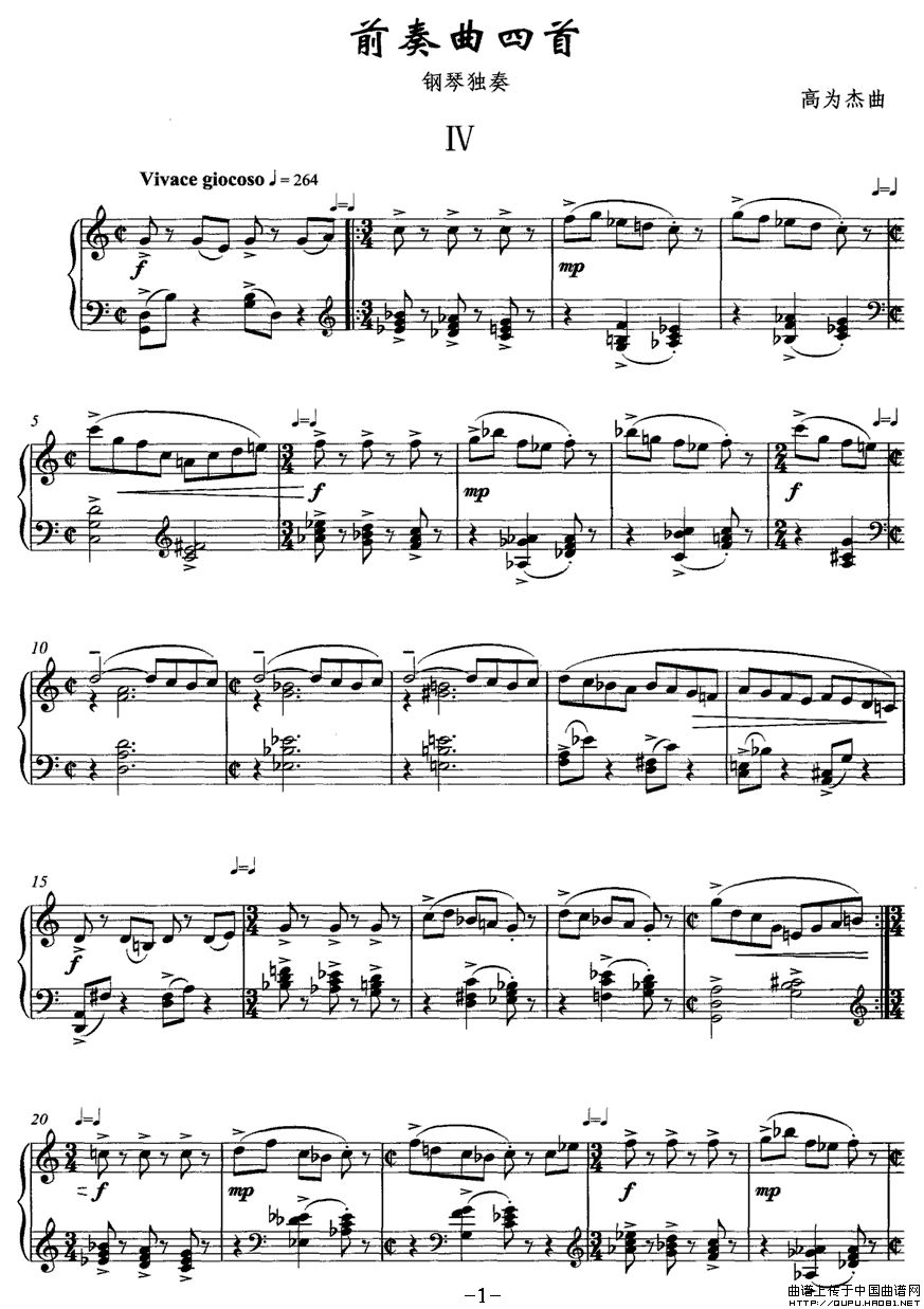 前奏曲四首（4）