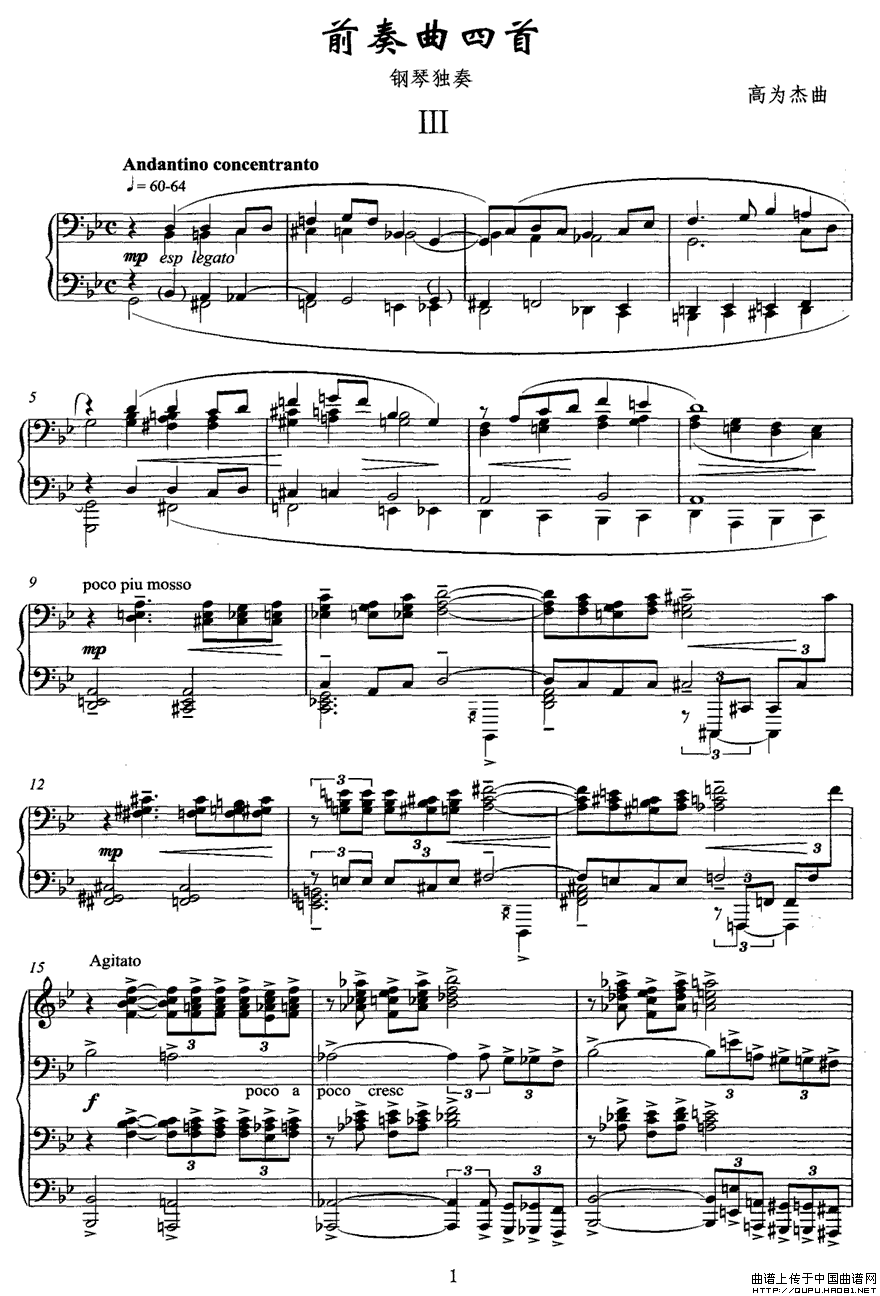 前奏曲四首（3）