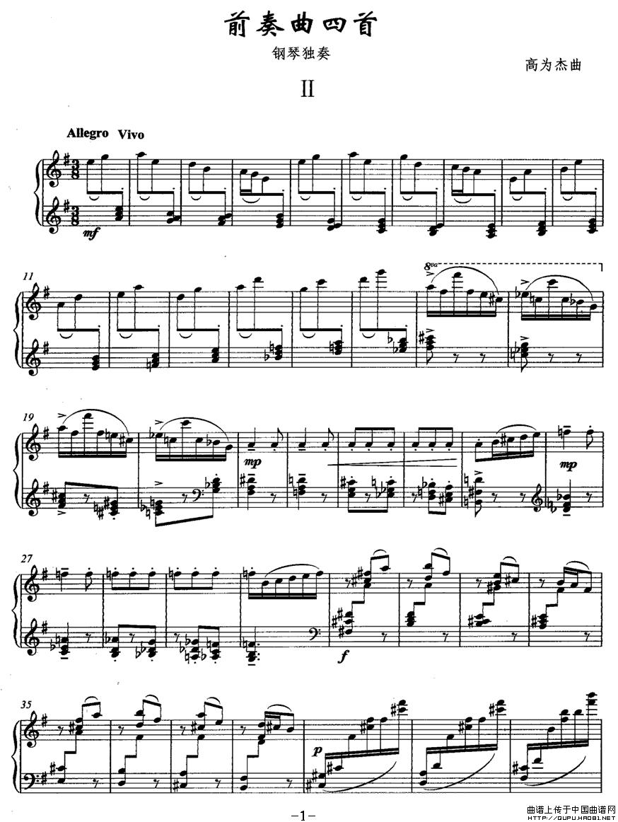 前奏曲四首（2）