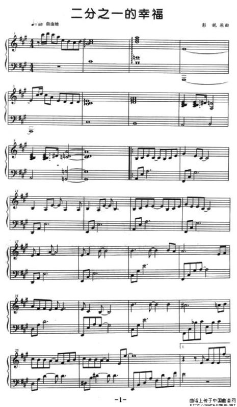 二分之一的幸福