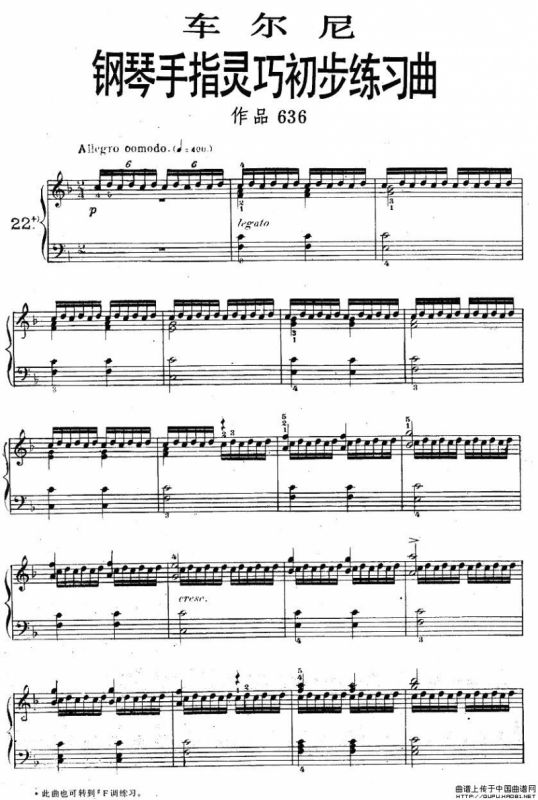 车尔尼《钢琴手指灵巧初步练习曲》之22