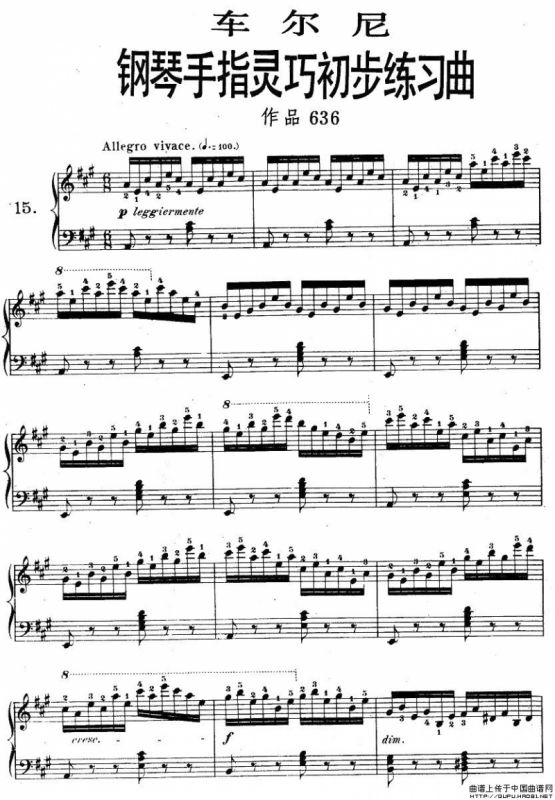 车尔尼《钢琴手指灵巧初步练习曲》之15