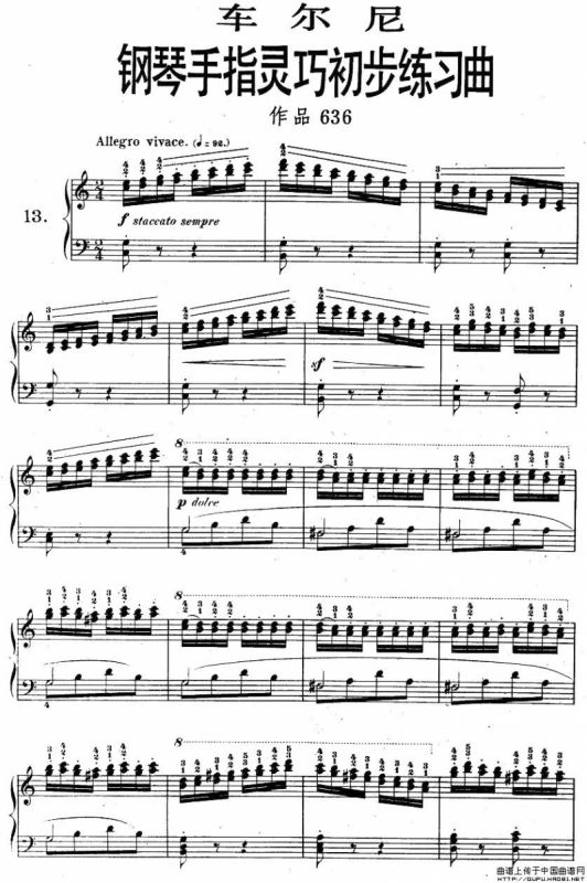 车尔尼《钢琴手指灵巧初步练习曲》之13