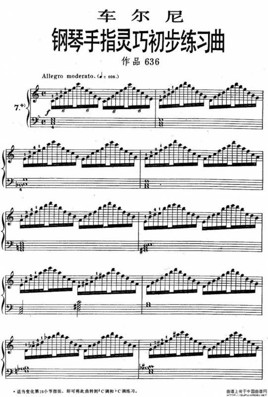 车尔尼《钢琴手指灵巧初步练习曲》之七