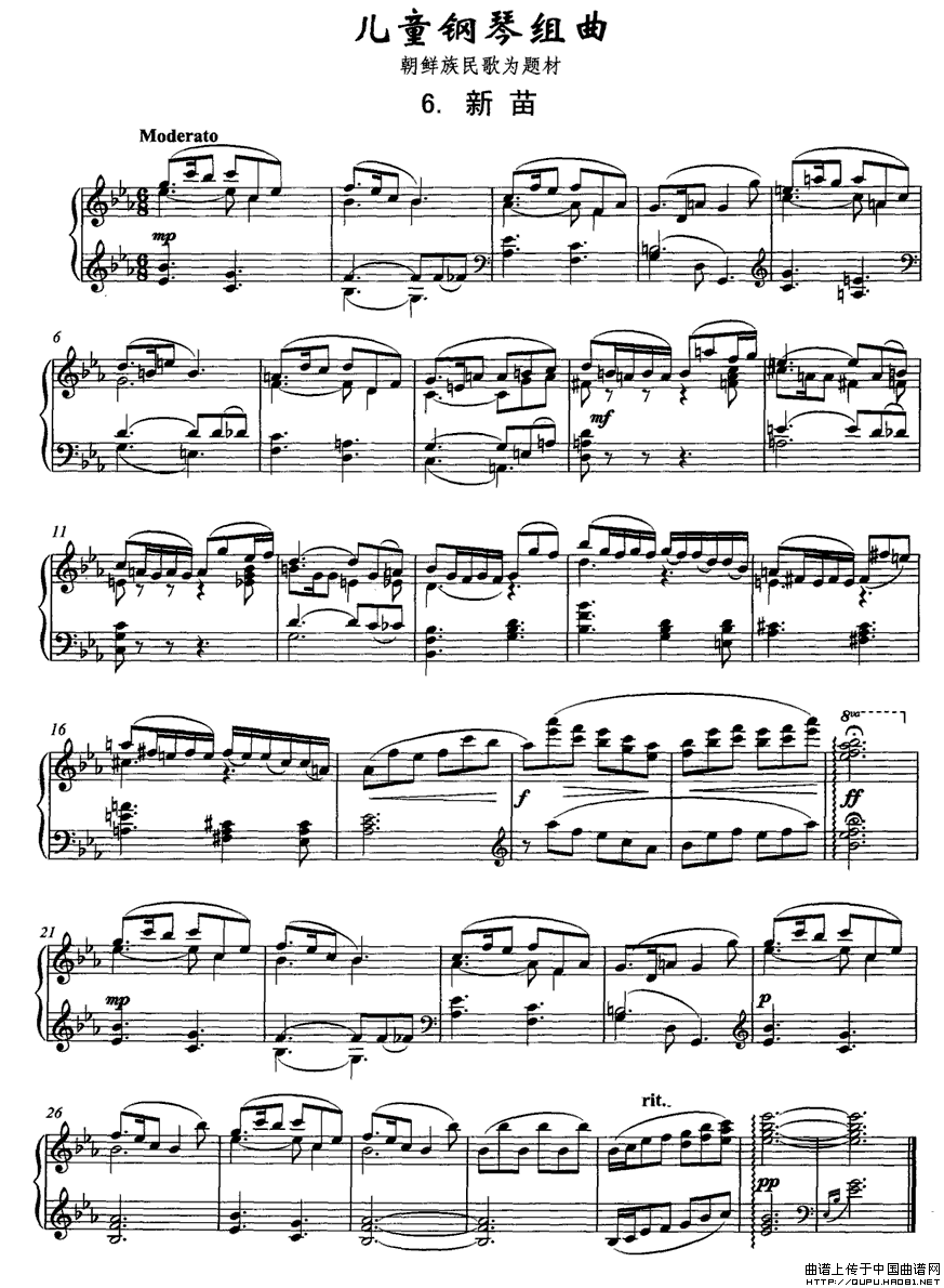 儿童钢琴组曲6、新苗