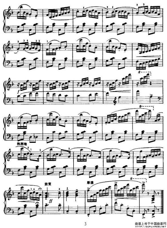 哈萨克人民永远跟着毛主席