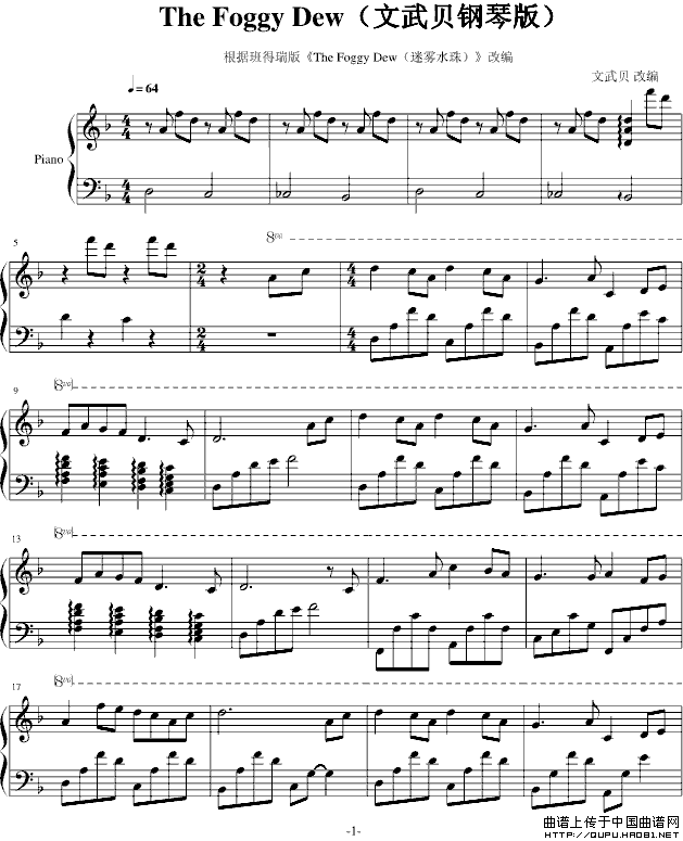 The Foggy Dew（迷雾水珠）