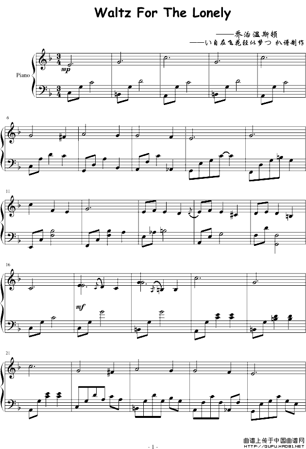 Waltz For The Lonely（孤单华尔兹）