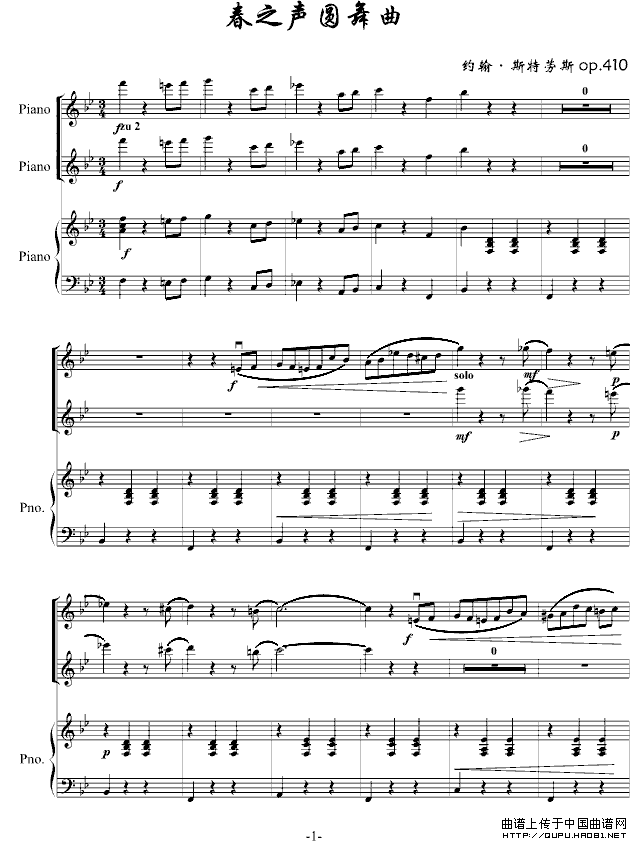 春之声圆舞曲（双钢琴）