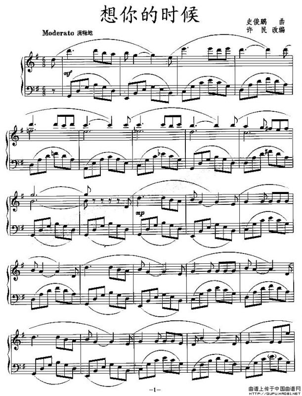 想你的时候