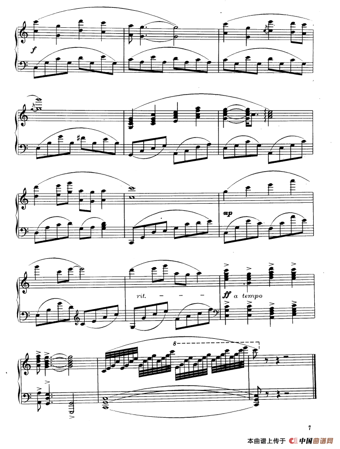 太阳最红 毛主席最亲（克莱德曼改编版）