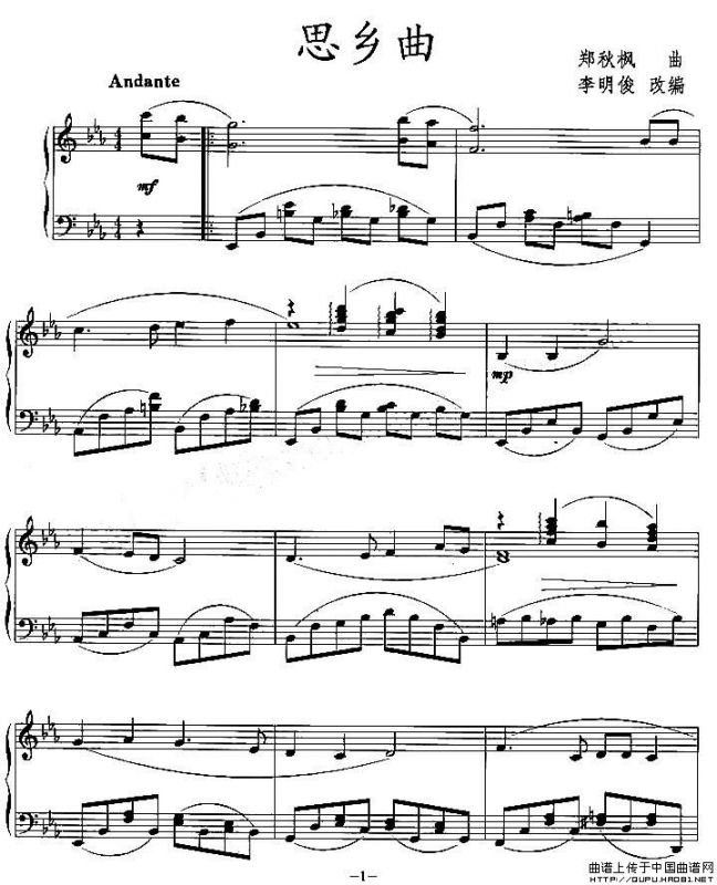 思乡曲（郑秋枫作曲版）