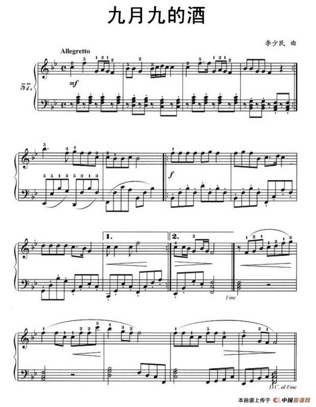 九月九的酒