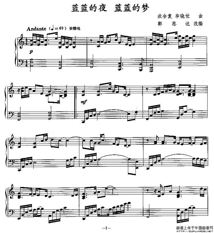 蓝蓝的夜 蓝蓝的梦
