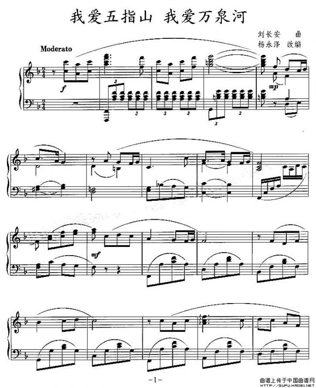 我爱五指山 我爱万泉河