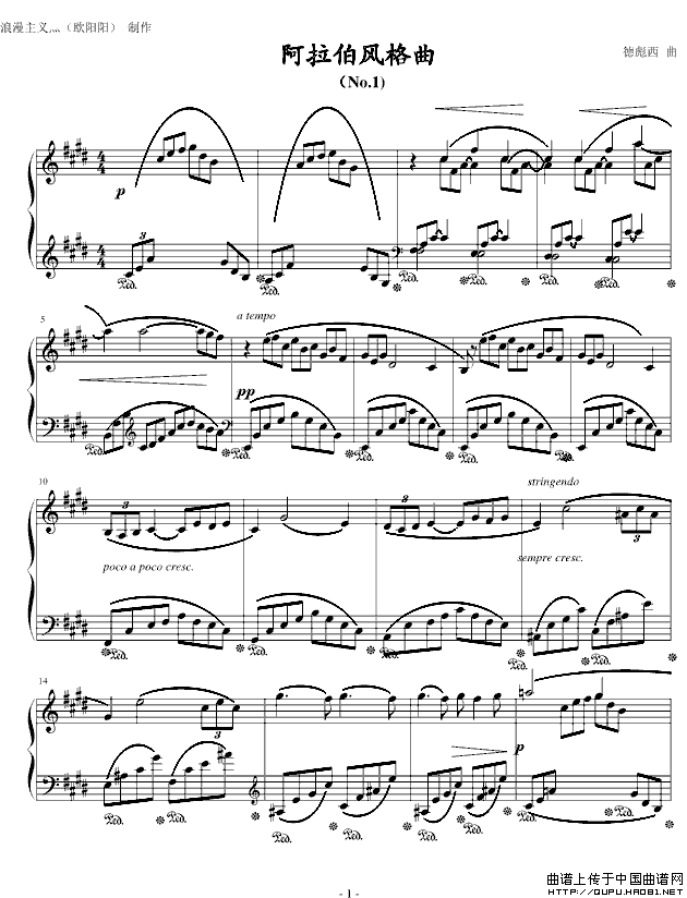阿拉伯风格幻想曲 No.1