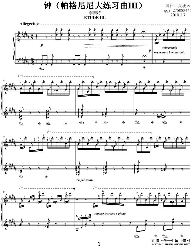 钟（帕格尼尼大练习曲III 、吴锦云制谱版）