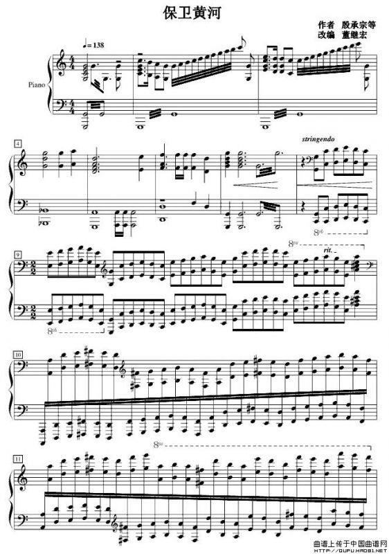 保卫黄河（董继宏改编版）